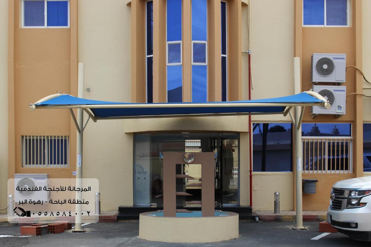 المرجانة للشقق المفروشه للعائلات Al Murjana Furnished Apartments For Families Al Baha Extérieur photo